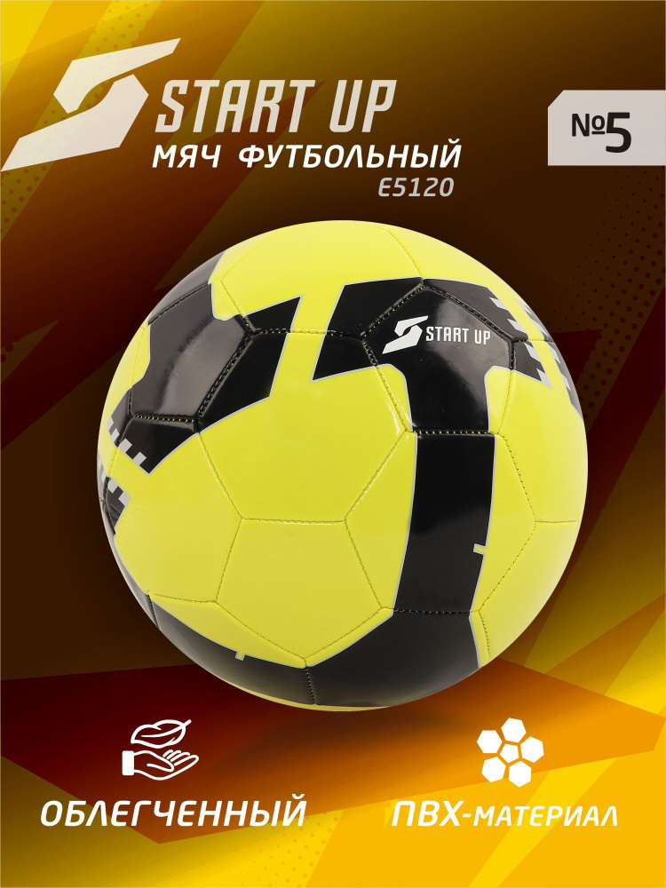 Start Up Футбольный мяч, 5 размер, желтый #1