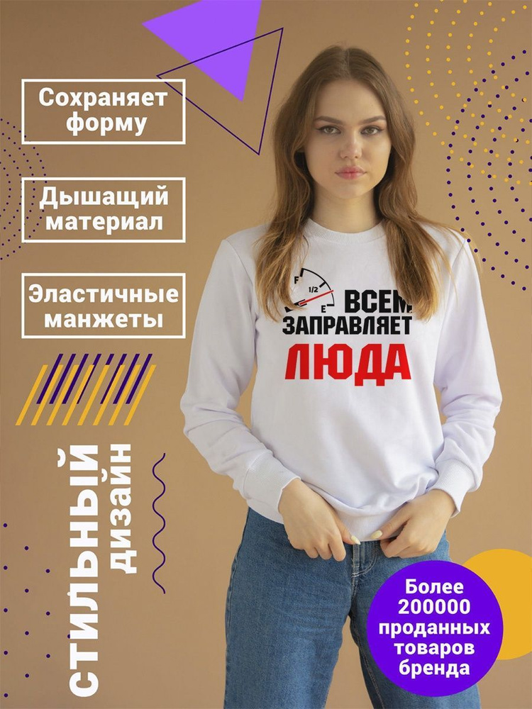 Свитшот CoolPodarok #1