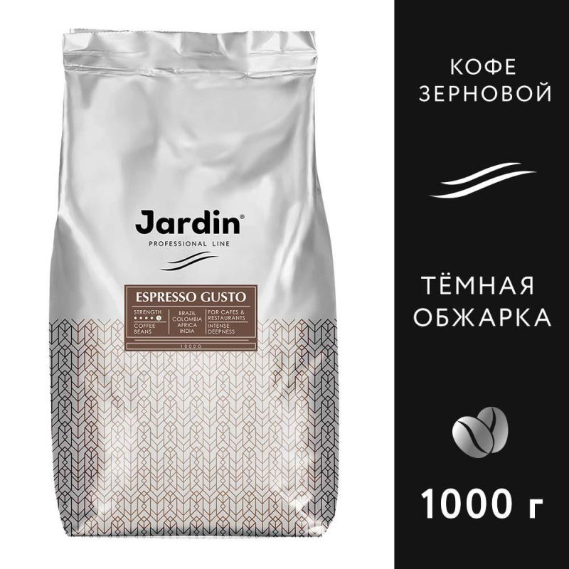 Кофе Jardin Эспрессо Густо в зернах, 100% арабика, 1 кг. #1