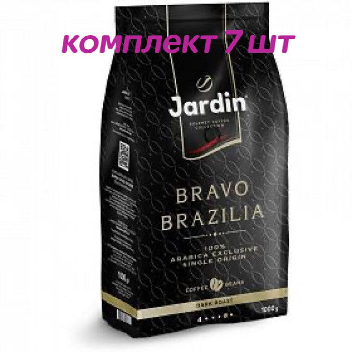 Кофе в зернах Jardin Bravo Brazilia (Жардин Браво Бразилия), 1 кг (комплект 7 шт.) 6013478  #1