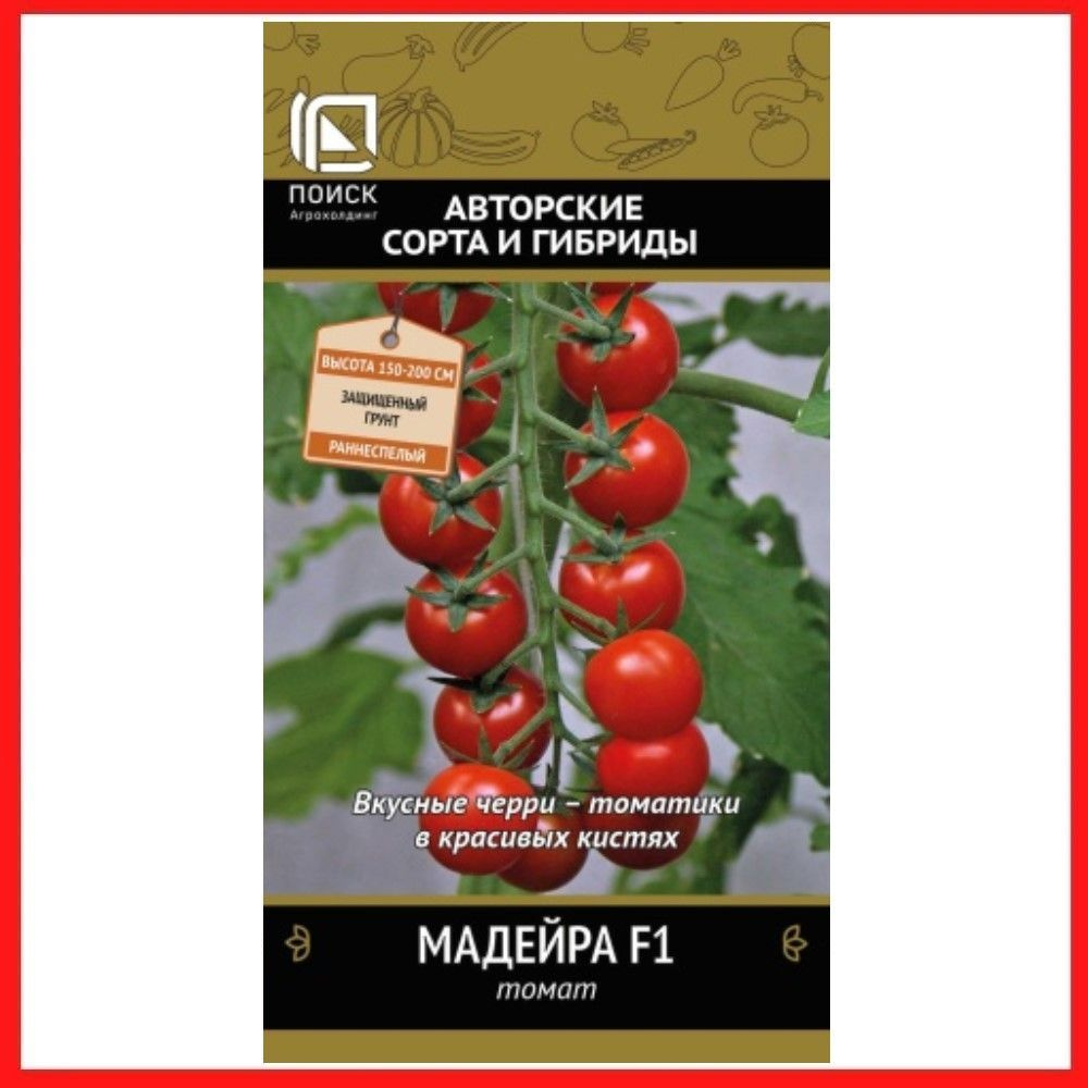 Семена томатов "Мадейра F1", 12 шт, для дома, дачи и огорода, в открытый грунт, в контейнер, на рассаду, #1