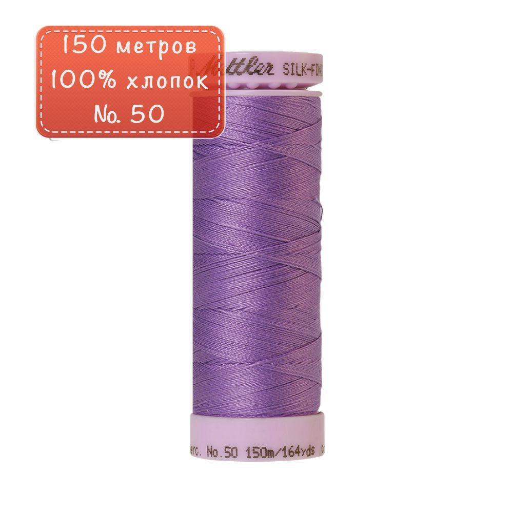 Нить для машинного квилтинга Silk-Finish Cotton №50 150м цв. 0029 100% хлопок  #1