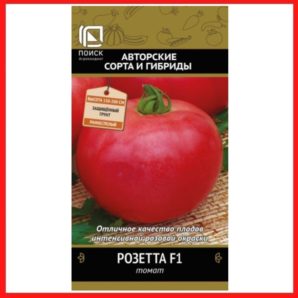 Семена томатов "Розетта F1", 12 шт, для дома, дачи и огорода, в открытый грунт, в контейнер, на рассаду, #1