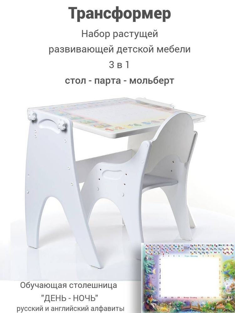Tech Kids Комплект детский стол + стул,60х45х52см #1