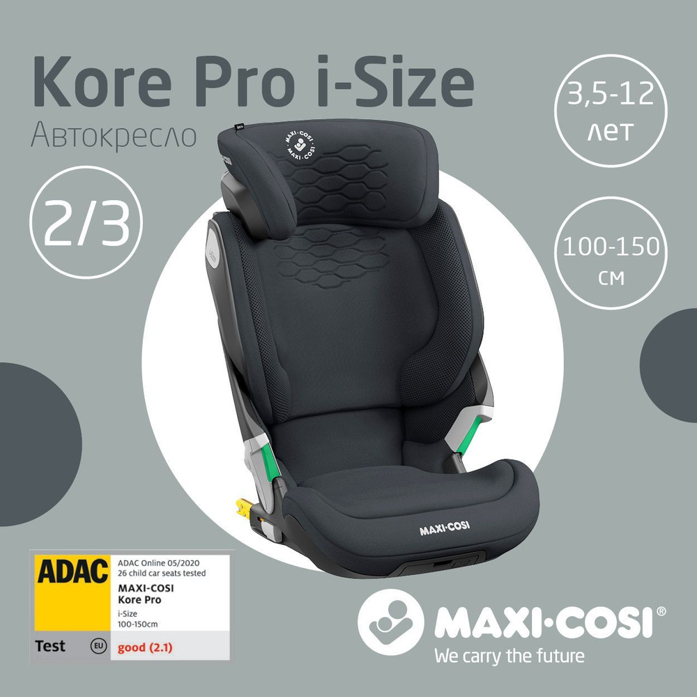 Maxi-cosi Детское автокресло группы 2-3 (15-36 кг) Kore Pro i-Size подсветка, с креплением Isofix Authentic #1