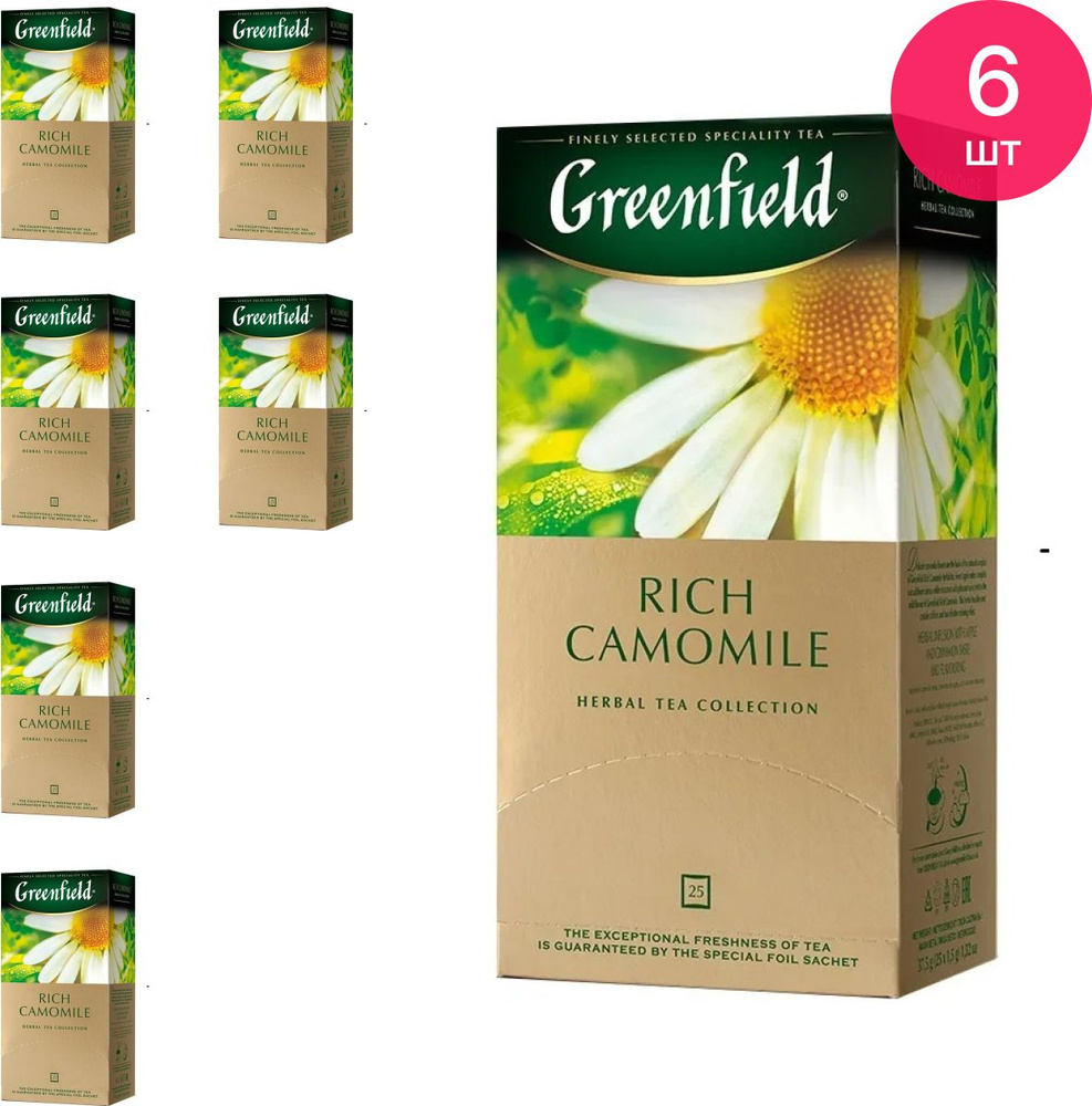 Чай в пакетиках Greenfield / Гринфилд Rich Camomile травяной со вкусом и ароматом яблока с корицей, упаковка #1