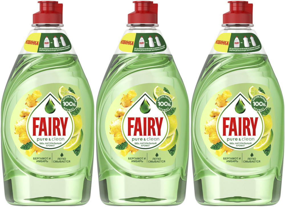 Fairy Средство для мытья посуды Pure&Clean Бергамот и имбирь ,450мл, 3 шт  #1