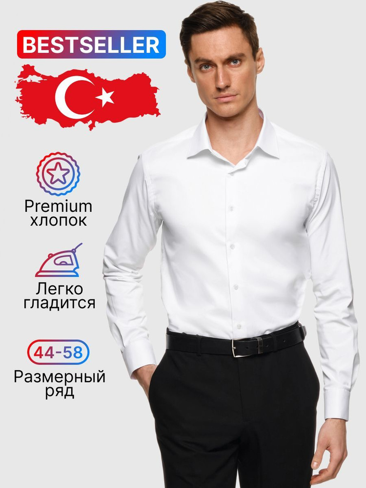 Рубашка Cassa Marina SLIM FIT Уцененный товар #1