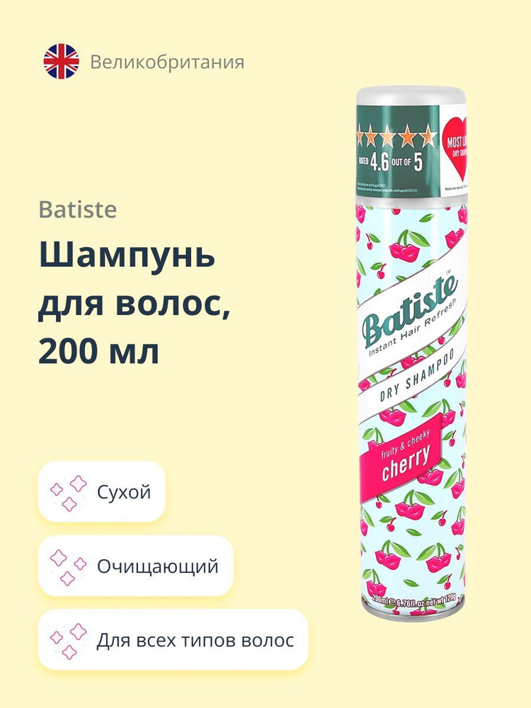 Шампунь для волос BATISTE CHERRY сухой 200 мл #1