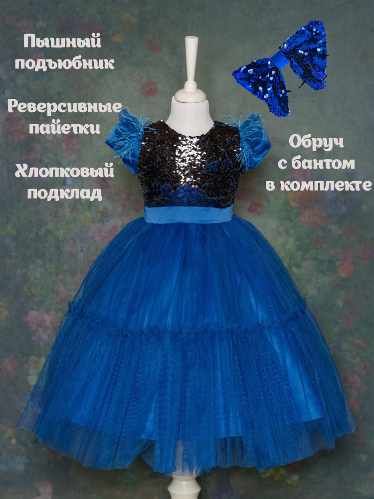 Платье PQ-DRESS #1