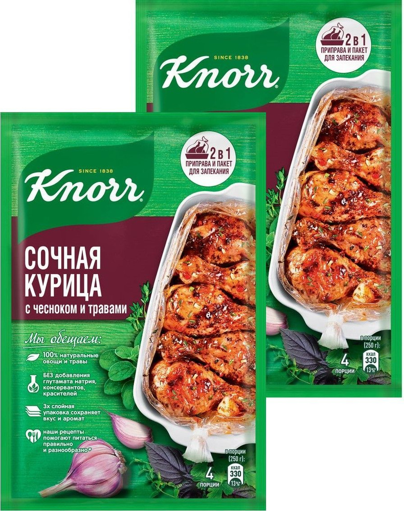 Knorr Приправа на второе, сочная курица с чесноком и травами, придаст любимому блюду богатый аромат и #1