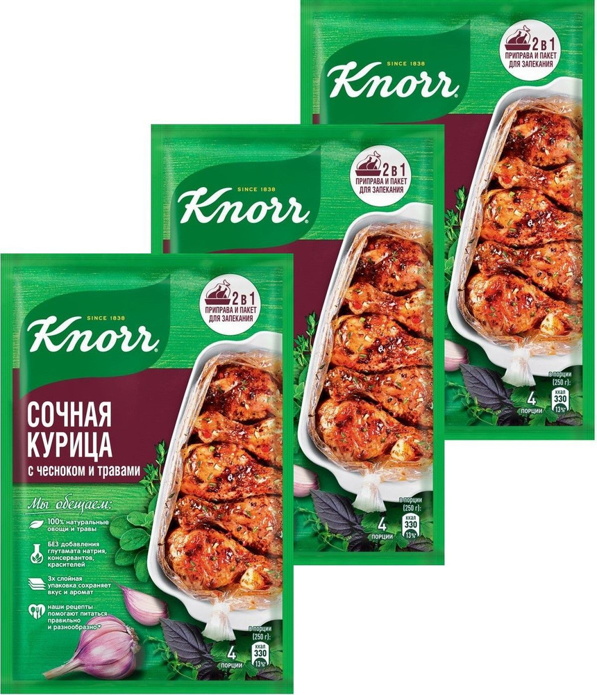 Knorr Приправа на второе, сочная курица с чесноком и травами, придаст любимому блюду богатый аромат и #1