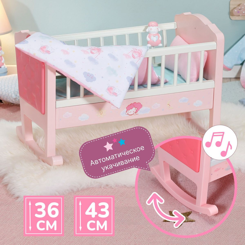 Мебель для кукол Беби Анабель 703-236 кроватка для пупса Baby Annabell колыбелька / качалка Zapf Creation #1