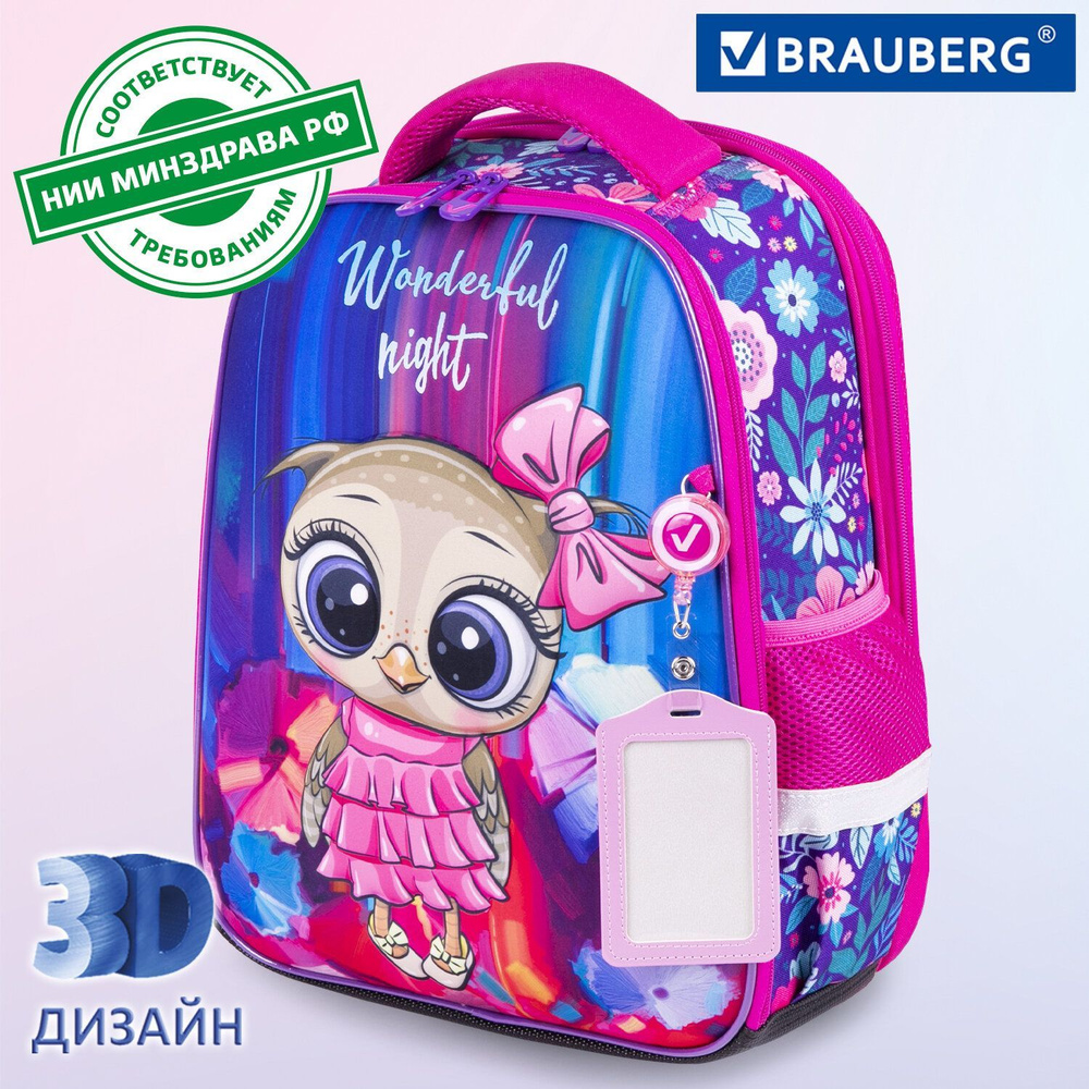 Ранец / рюкзак / портфель школьный для девочки первоклассницы Brauberg Fit для начальной школы, 2 отделения, #1