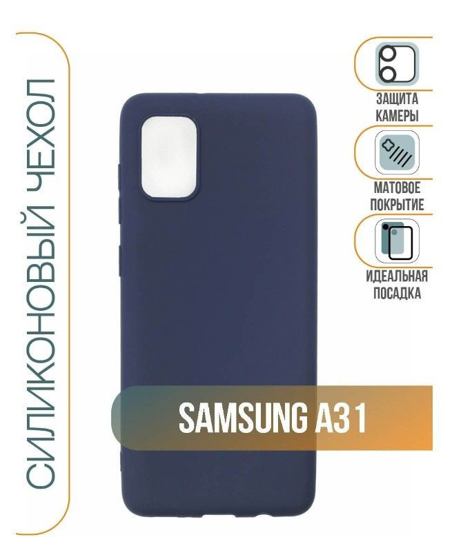 Чехол-накладка Gresso для Samsung A31 (A315), Самсунг А31, пластик ...