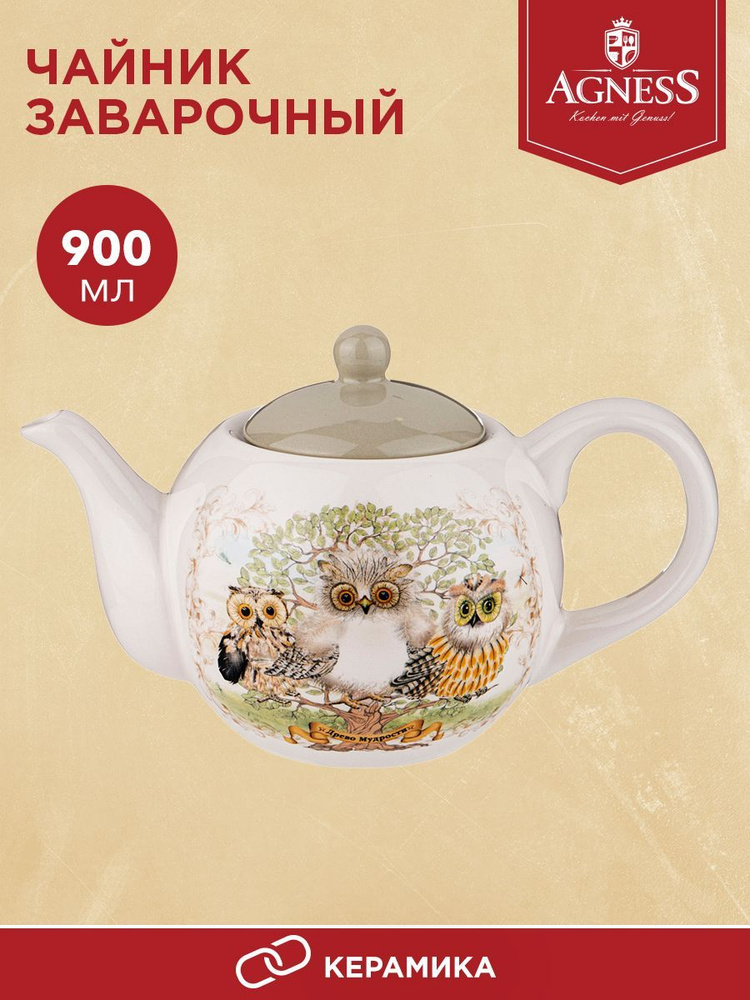 Чайник заварочный керамический Agness "Дерево Мудрости" 900 мл - купить ...