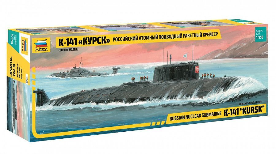 Сборная модель Российский атомный подводный ракетный крейсер К-141 Курск, 1/350, ZV-9007  #1