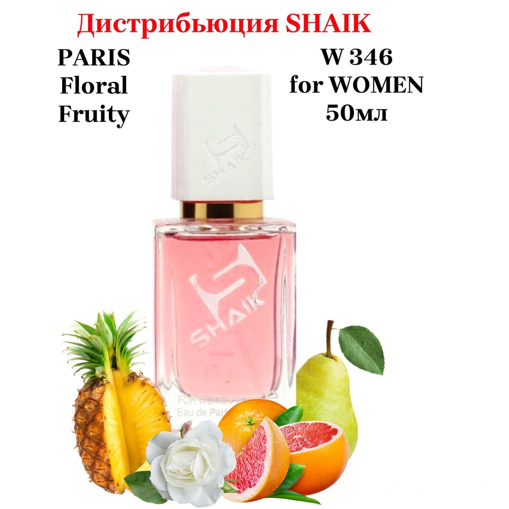 SHAIK PARIS W 346 Floral Fruity Парфюмерная вода 50мл Женская #1