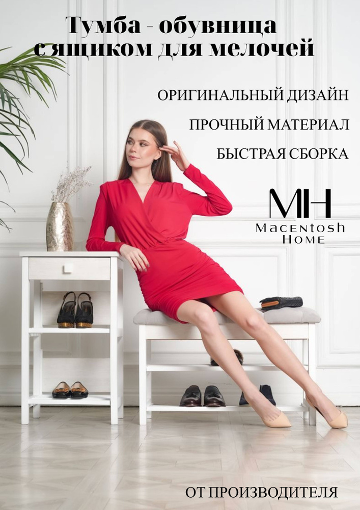 Macentosh Home Этажерка для обуви, Бук, 45х37х77 см #1