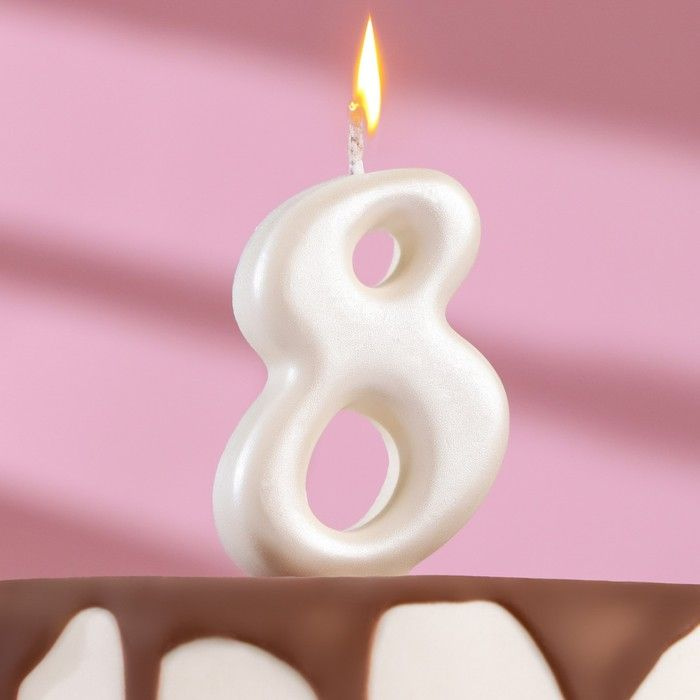 Свеча для торта Овал цифра 8, большая, жемчужный, 5,5 см #1