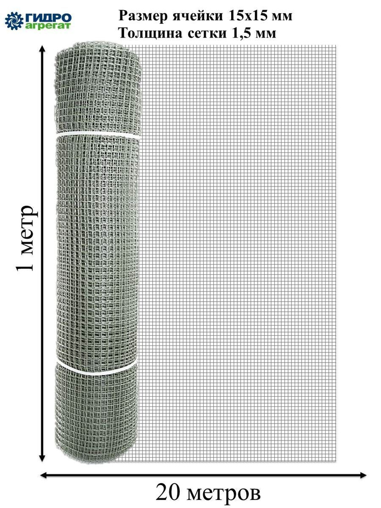 Гидроагрегат Сетка садовая,Пластик,20х1м #1