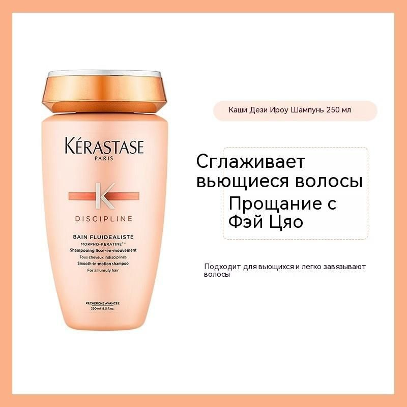 Kerastase Шампунь для волос, 250 мл #1