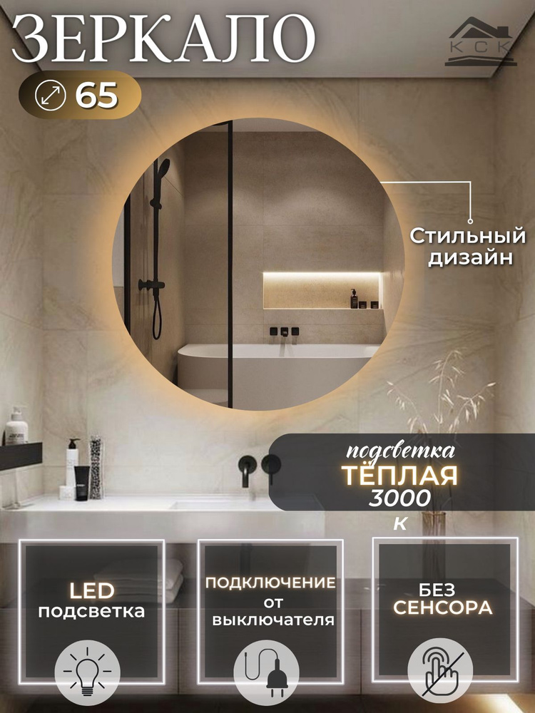 Mirror room Зеркало интерьерное, 65 см х 65 см, 1 шт #1