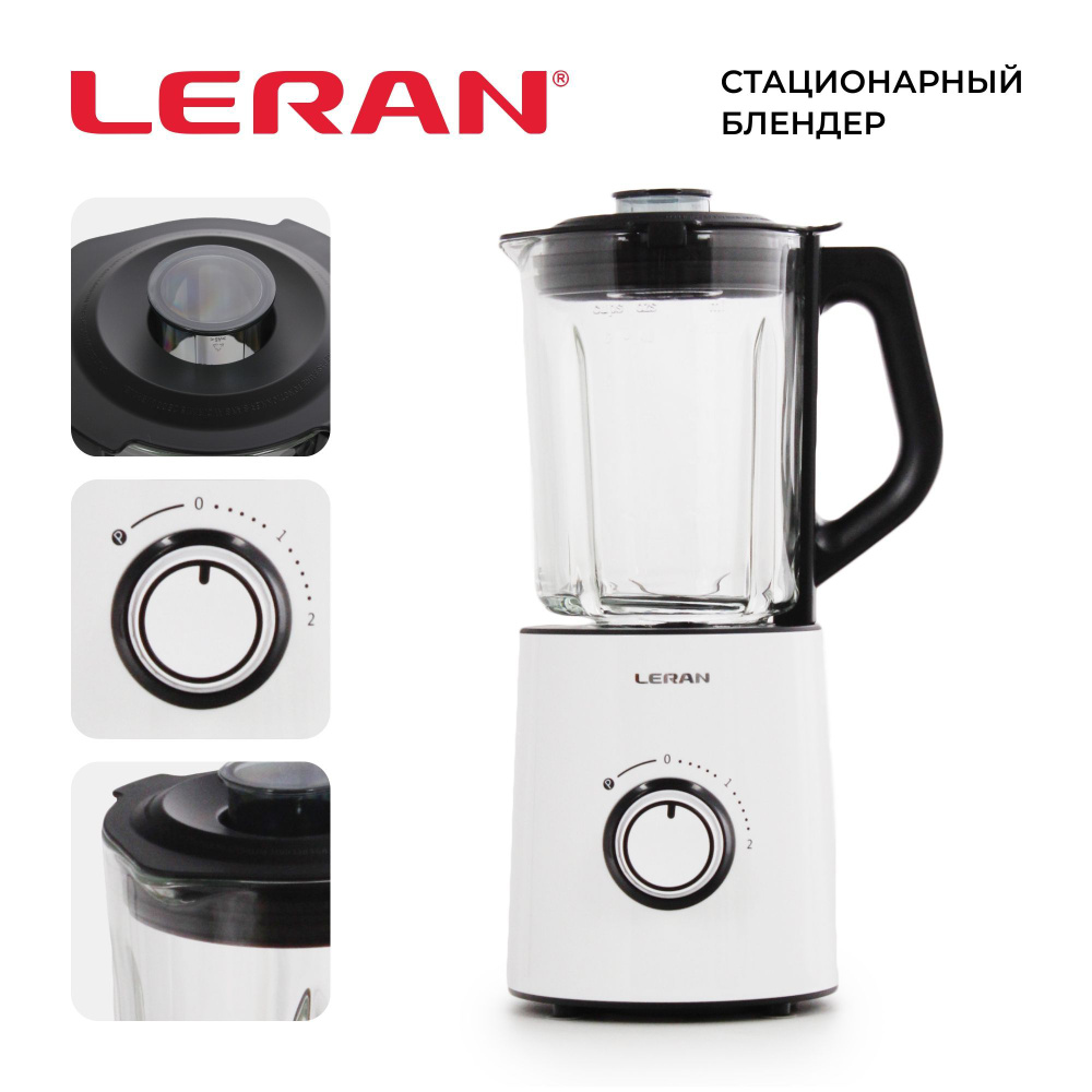 Leran Стационарный блендер SBG 700 OC, белый #1