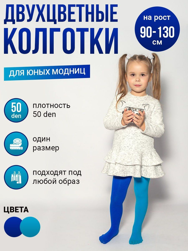 Колготки Токтики, 50 ден, 1 шт #1