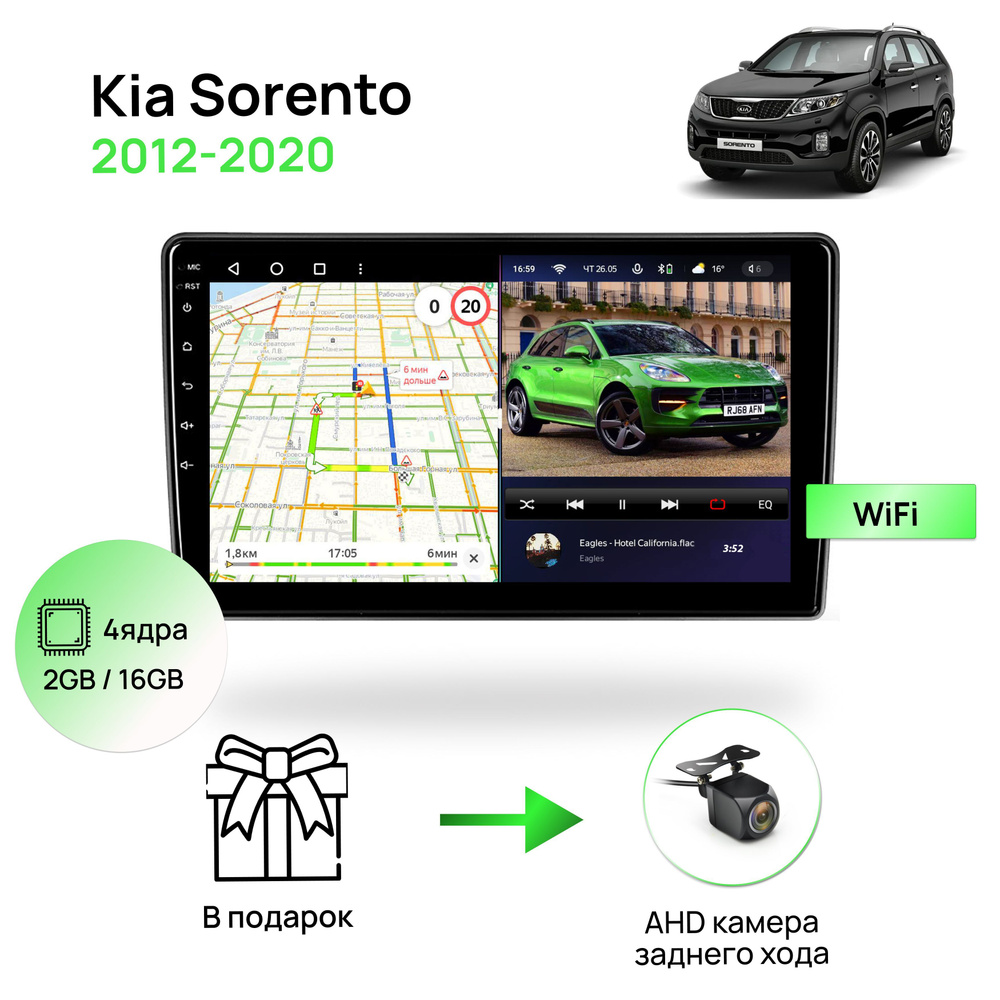 Магнитола для Kia Sorento 2012-2020, 4 ядерный процессор 2/16Гб ANDROID 10, IPS экран 9 дюймов, Wifi, #1