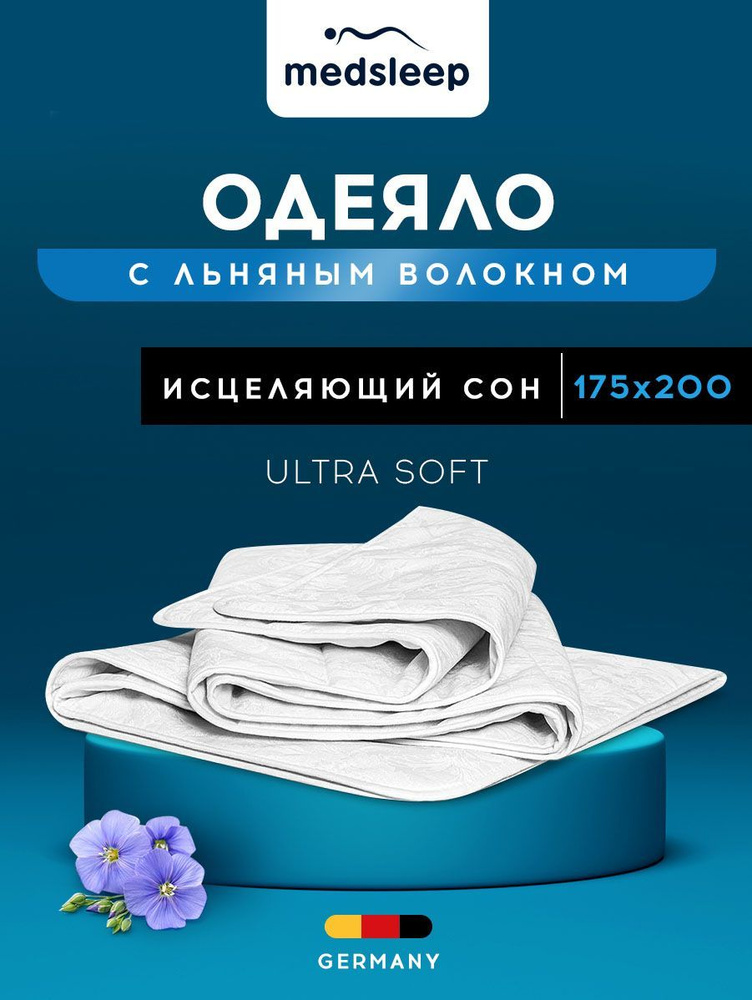 Medsleep Одеяло "SKYLOR" Всесезонное с наполнителем Лен 175x200 см 1-шт.  #1