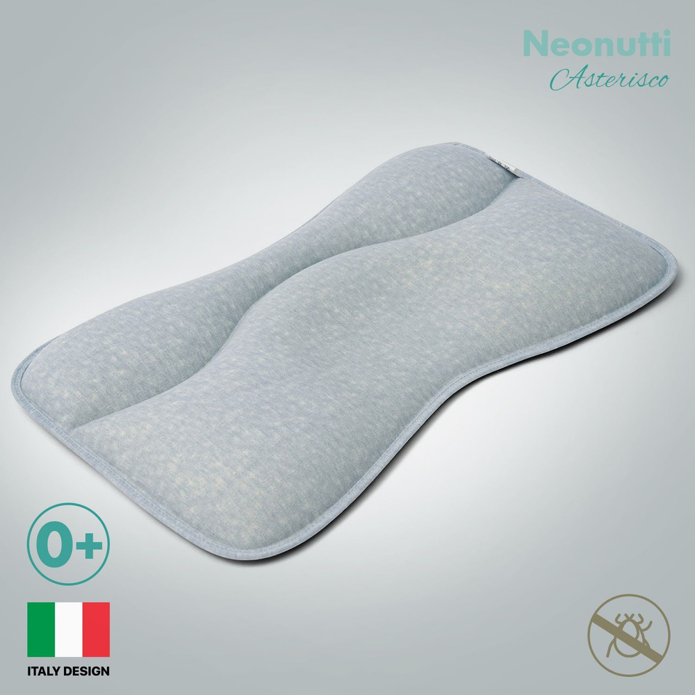 Подушка для новорожденных Nuovita NEONUTTI Asterisco Dipinto (08) анатомическая для сна, в кроватку для #1