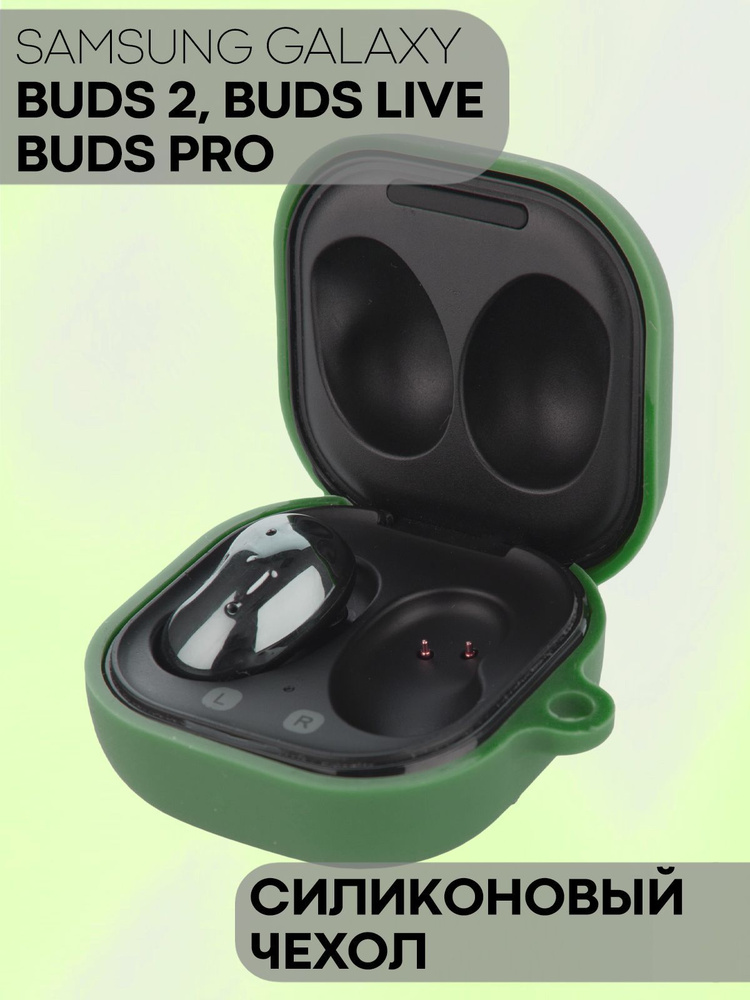 Силиконовый чехол для беспроводных наушников Samsung Galaxy Buds 2, Buds Live / Pro (Самсунг Галакси #1