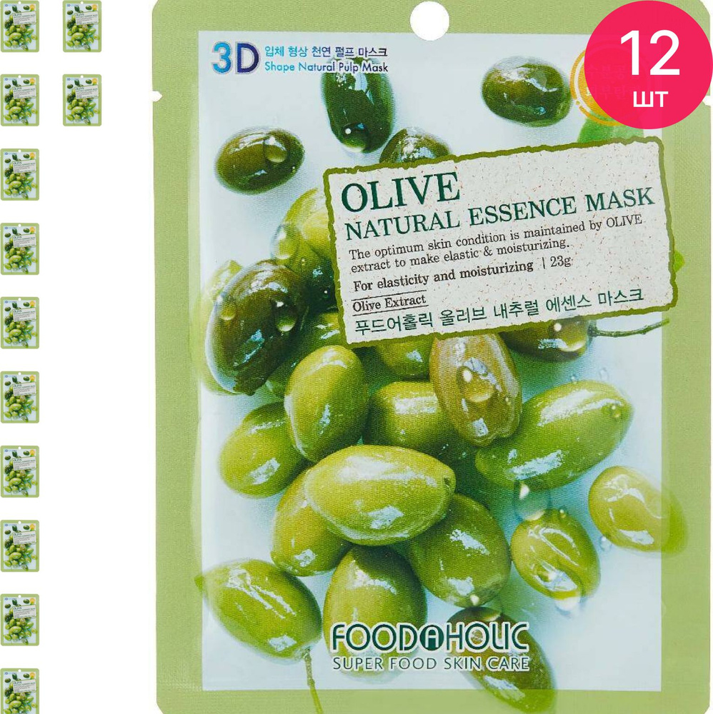 FoodaHolic / Фудахолик Маска для лица тканевая 3D Natural Essence Mask Olive для всех типов кожи увлажняющая #1