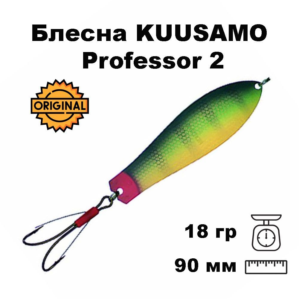 Блесна колеблющаяся (колебалка) Kuusamo Professor 2, 90мм, 18гр. незацепляйка GR-C  #1