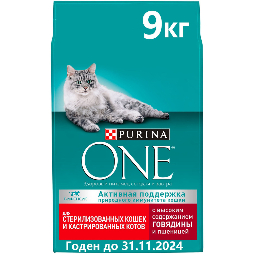 Сухой корм Purina ONE для стерилизованных кошек и кастрированных котов, с высоким содержанием говядины #1