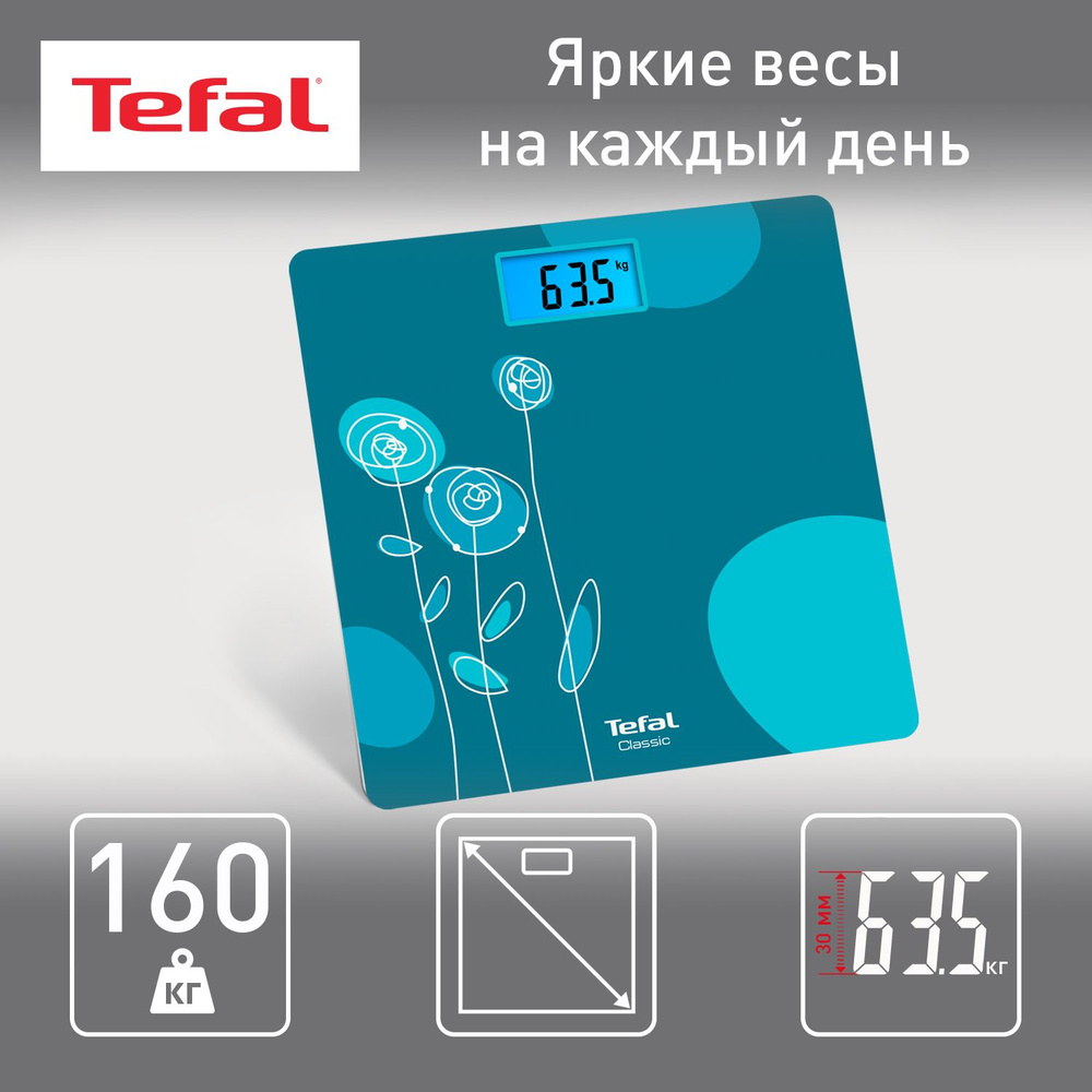 Напольные весы Tefal Classic PP1533V0, синий #1