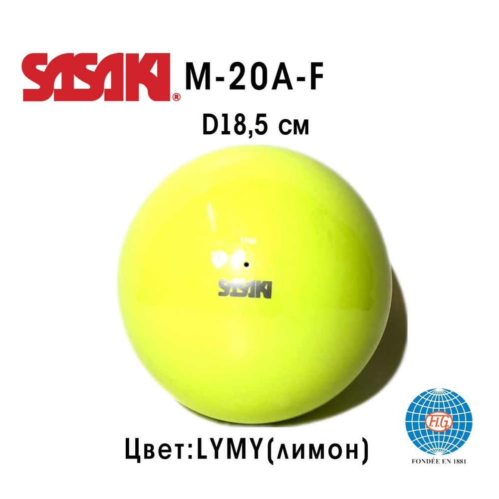 Мяч SASAKI M-20A-F 18.5 см, FIG #1