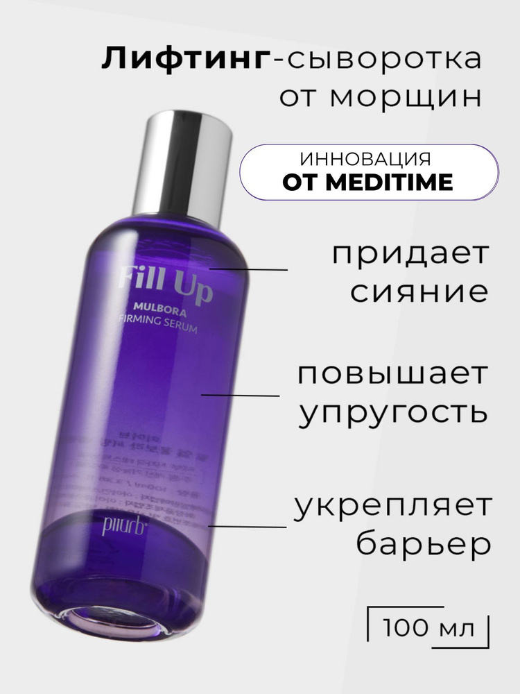 PIIURB Сыворотка для лица увлажняющая антивозрастная с пептидами Fill Up Mulbora Firming Serum, 100 мл #1