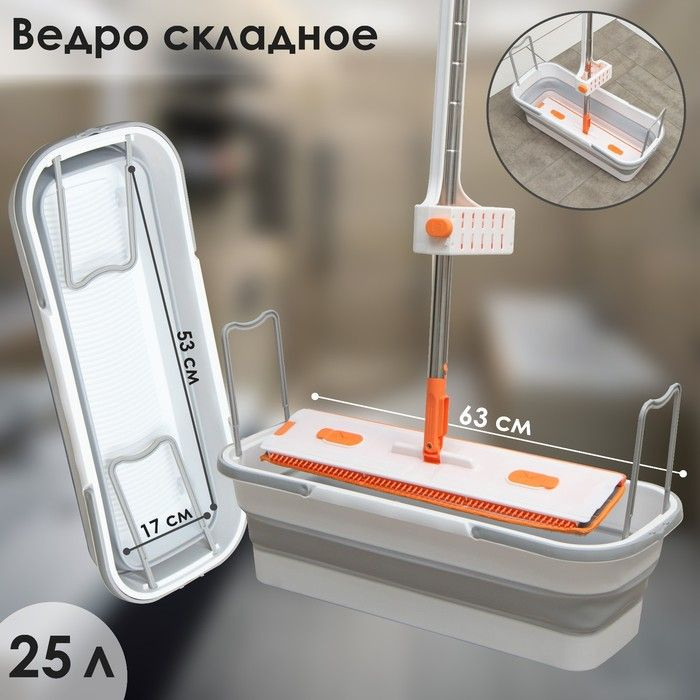 NONAME Ведро, 25 л, 1 шт #1