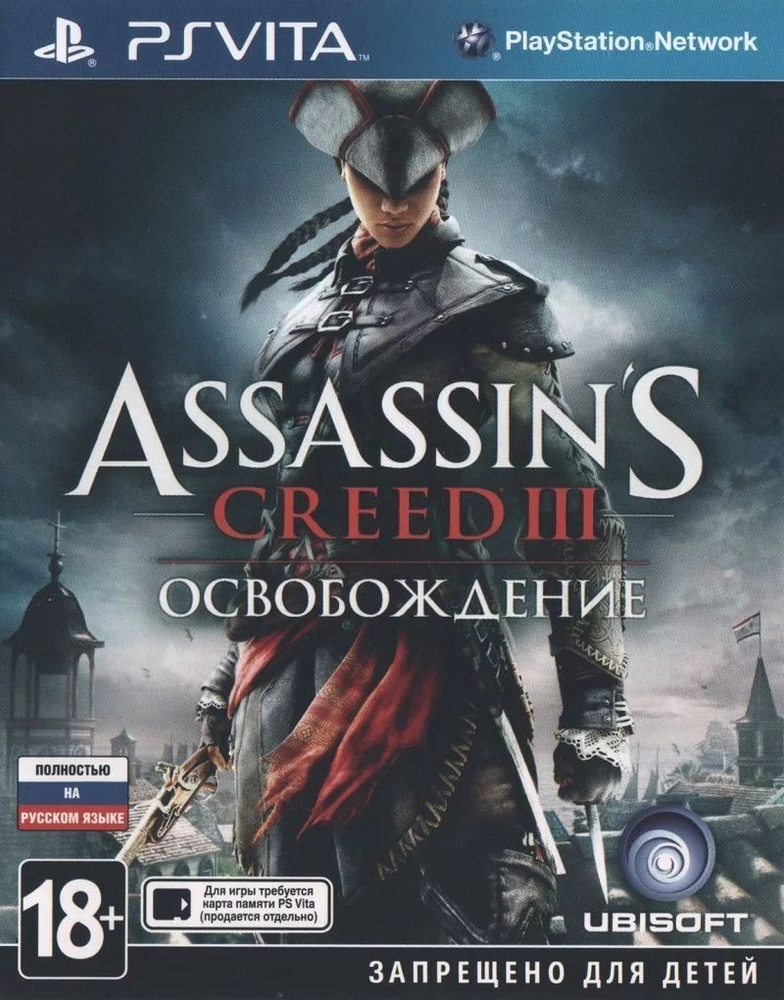 Игра Assassin's Creed III Освобождение (PlayStation Vita, Русская версия)  #1