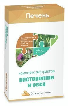 Комплекс экстрактов расторопши и овса 30 капсул (400мг) /1уп  #1