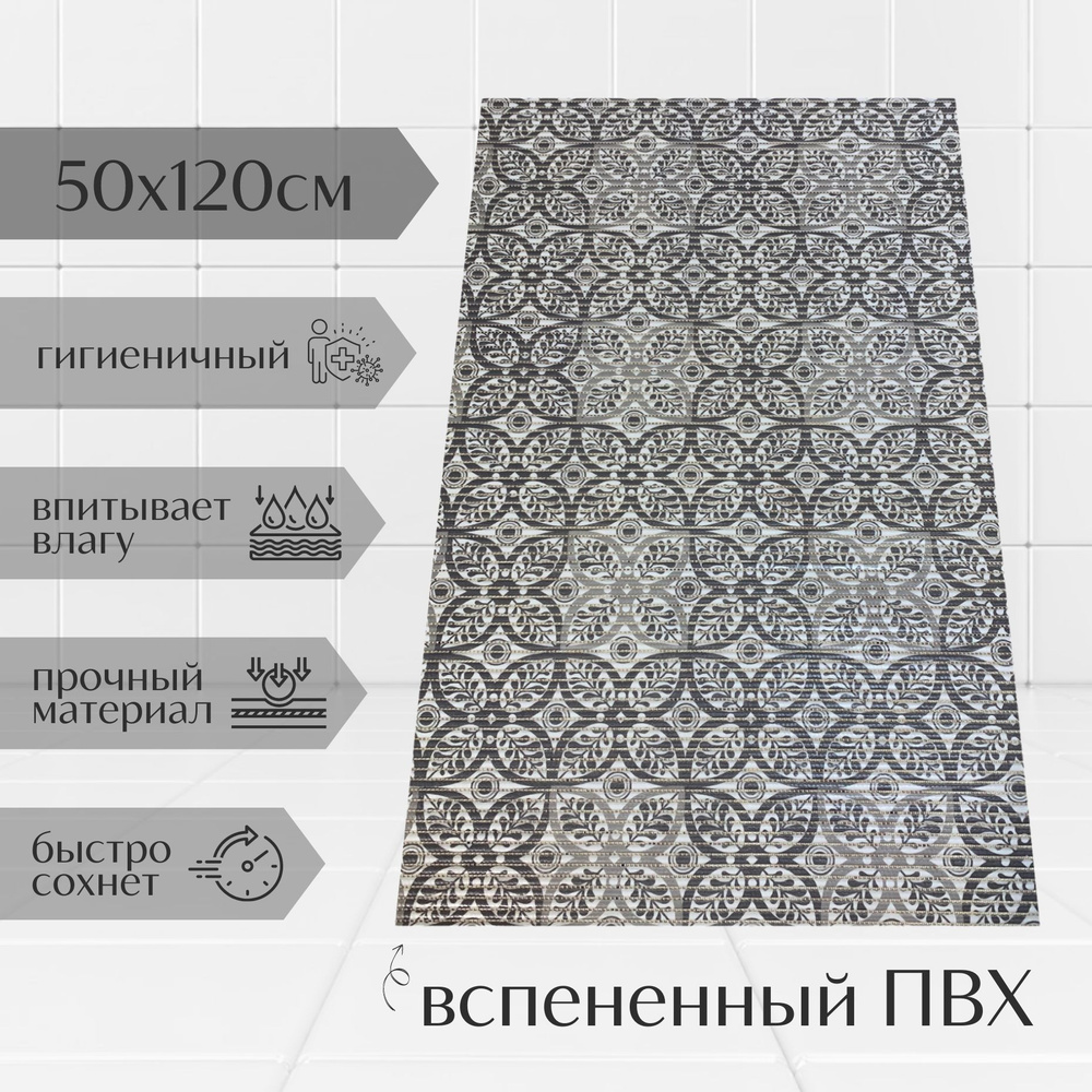 Напольный коврик для ванной комнаты из вспененного ПВХ 50x120 см, серый/светло-серый/белый, с рисунком #1