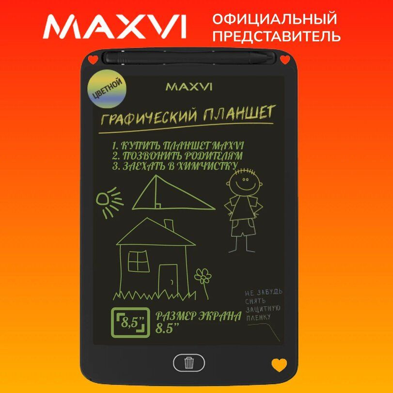 Графический планшет цветной для рисования детский LCD 8,5" Maxvi MGT-01C black  #1