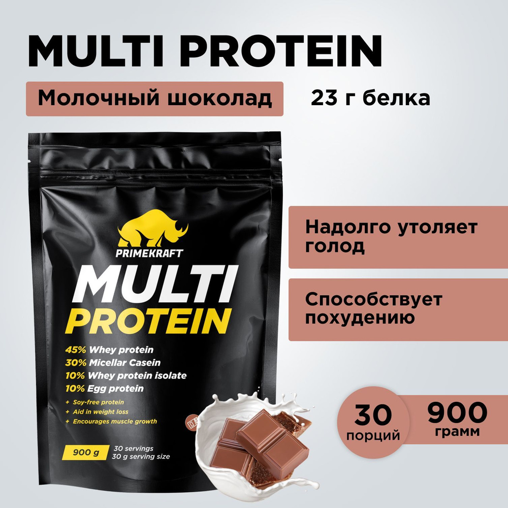 Многокомпонентный протеин PRIMEKRAFT Multi Protein Молочный шоколад, 900 г / 30 порций  #1