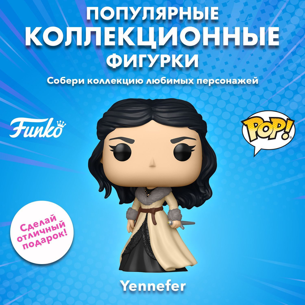 Фигурка Funko POP! TV Witcher Yennefer 57815 #1