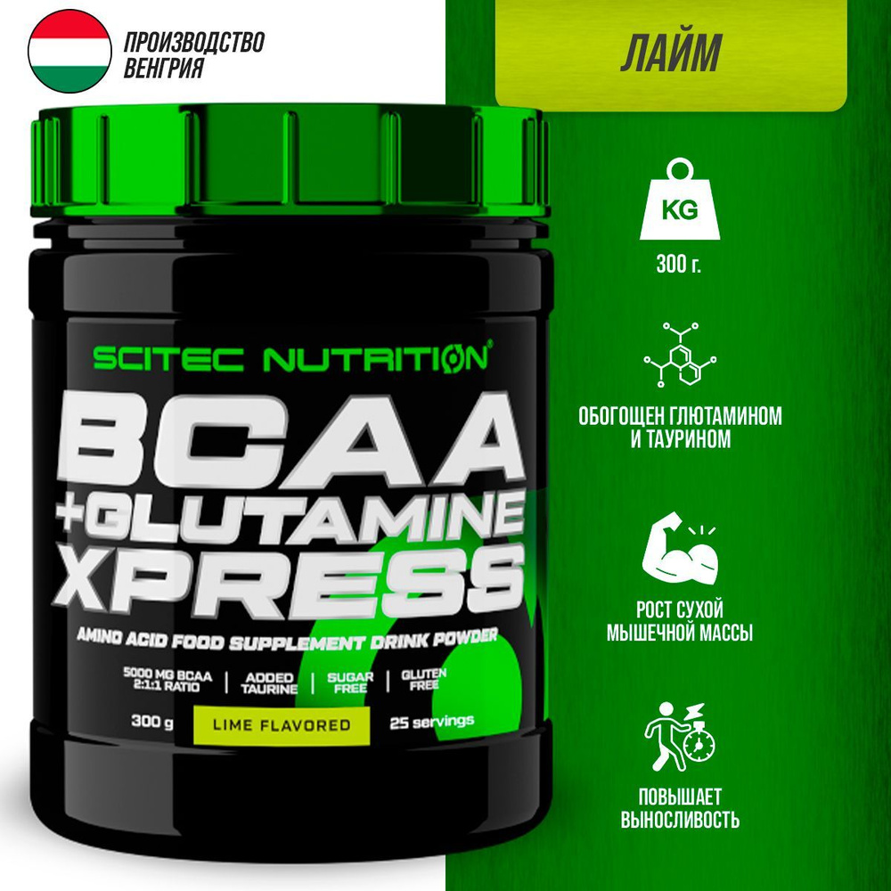 Аминокислотный комплекс Scitec Nutrition BCAA + Glutamine Xpress 300 г (Лайм)  #1