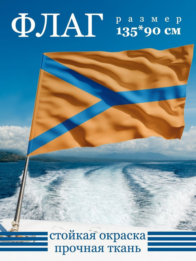 Флаг Череповца - купить Флаг по выгодной цене в интернет-магазине OZON ...