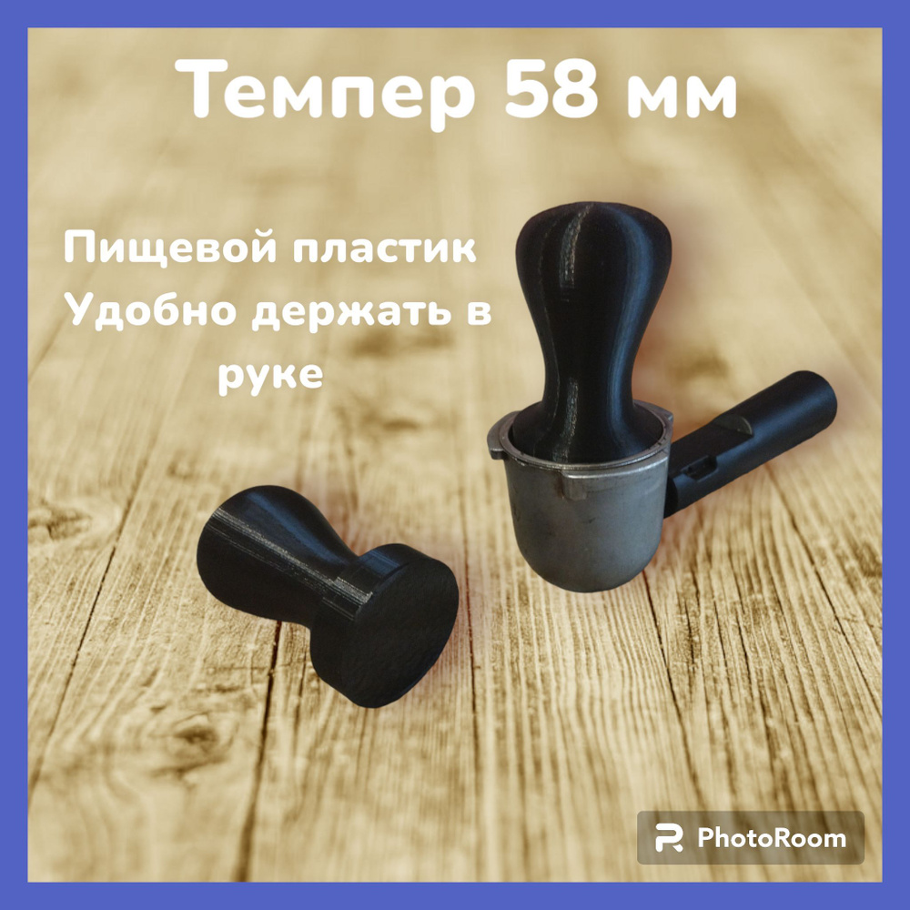 Темпер для кофе 58 мм #1