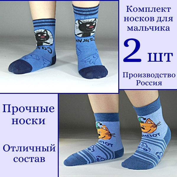 Комплект носков Гамма, 2 пары #1